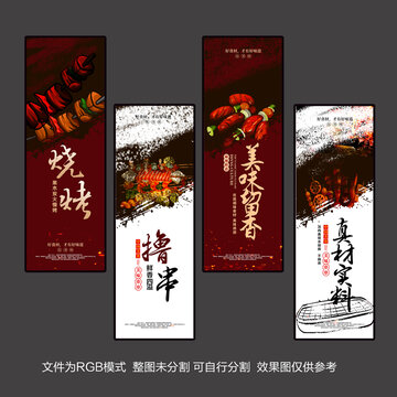 燒烤海報掛畫