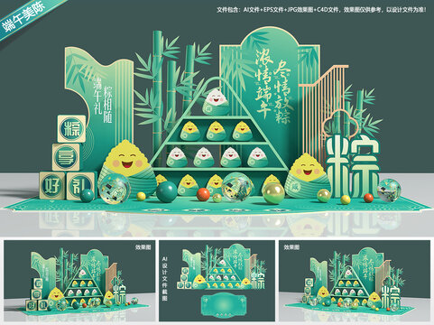 端午美陳