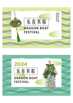 端午節(jié)海報