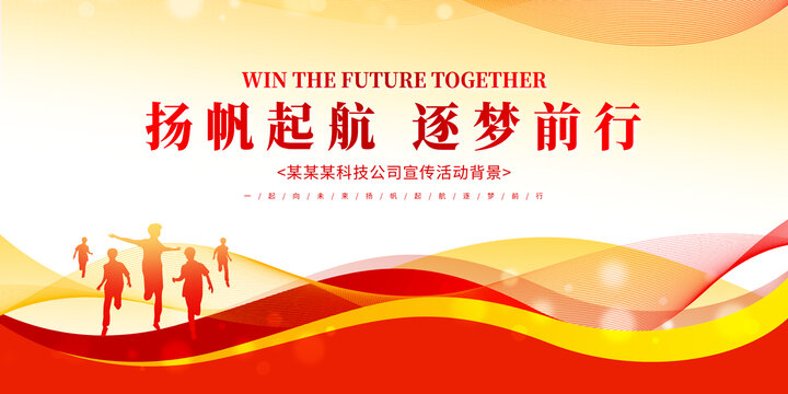 紅色會(huì)議背景