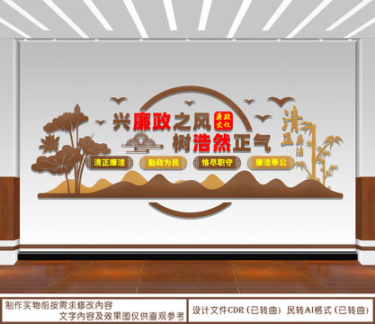 興廉政之風(fēng)