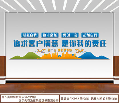 廣告公司
