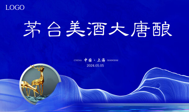 藍(lán)色酒文化背景