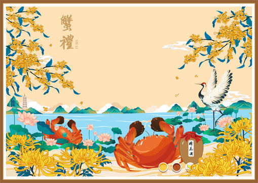 大閘蟹