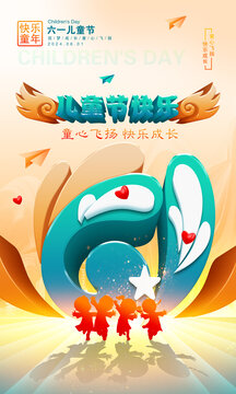 61海報(bào)