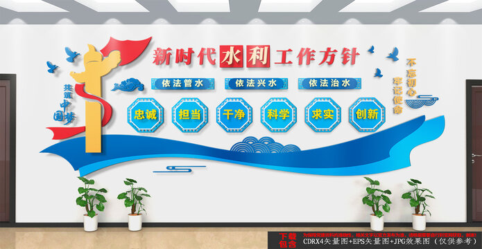水利局文化墻