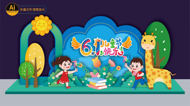 兒童節(jié)美陳