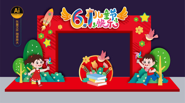 兒童節(jié)門(mén)頭