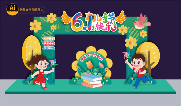 61兒童節(jié)拱門