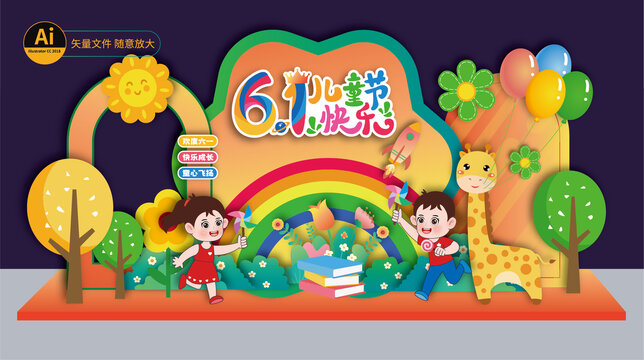 兒童節(jié)布置
