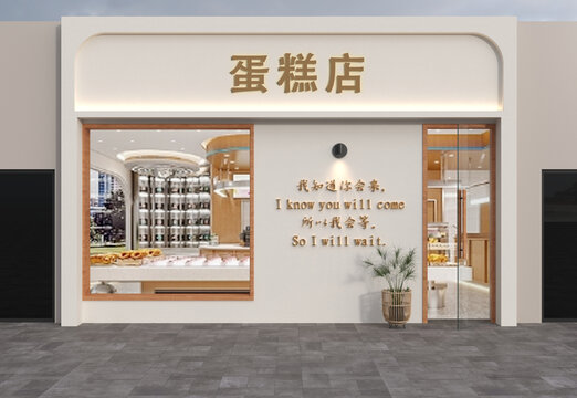 蛋糕店门头