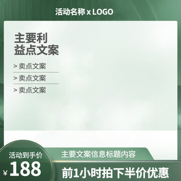 創(chuàng)意淘寶主圖