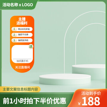 淘寶主圖邊框