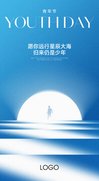 青年節(jié)海報