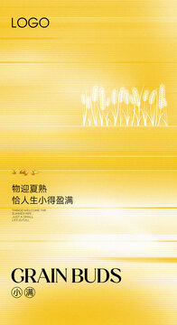 小滿海報