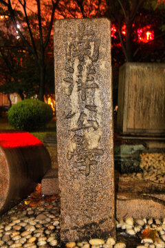 上海交大南洋公学石碑