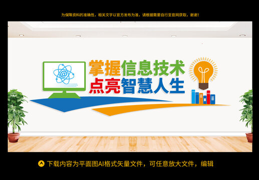 計(jì)算機(jī)教室