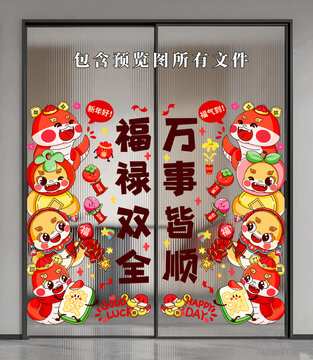 蛇年窗貼插畫