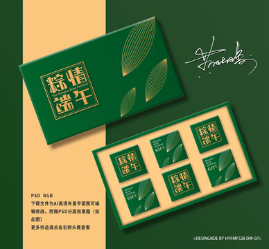 端午粽子禮盒包裝