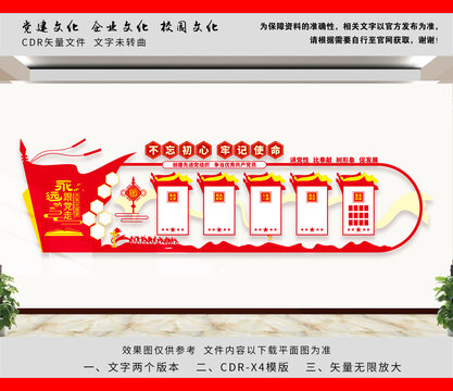 黨建