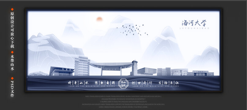 海河大學