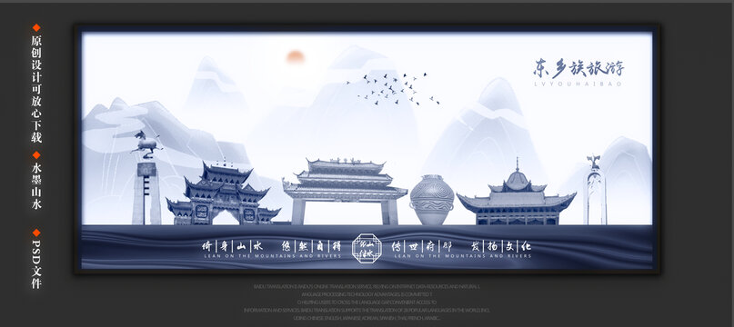 東鄉(xiāng)族