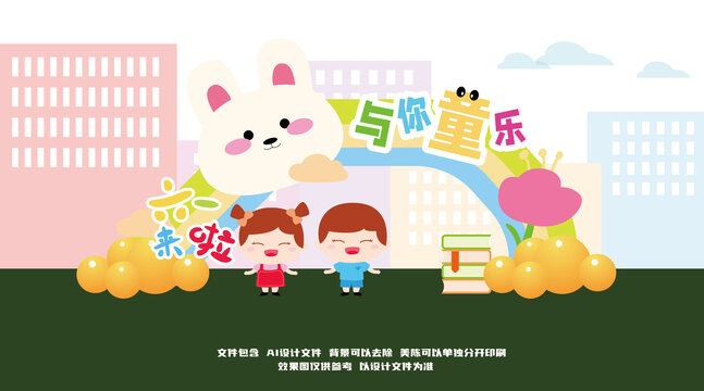 六一美陳