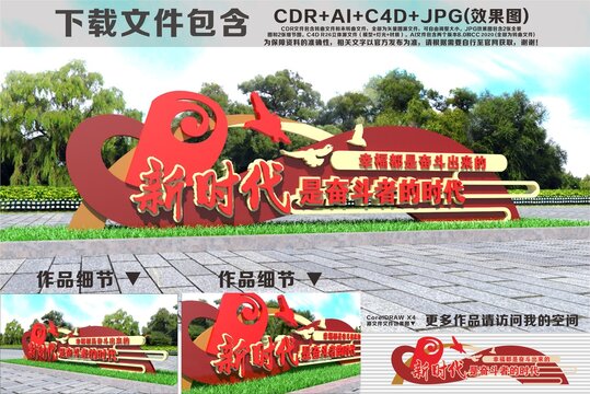 新時(shí)代是奮斗者的時(shí)代雕塑