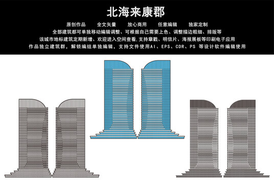 北海來(lái)康郡