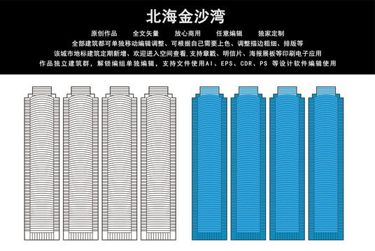 北海金沙灣