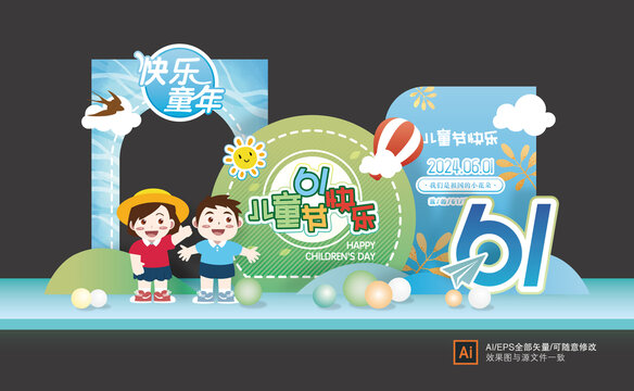 六一美陳
