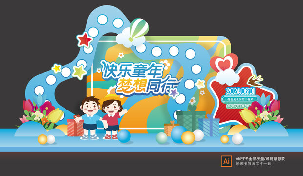 六一兒童節(jié)