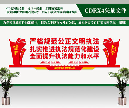 嚴(yán)格規(guī)范公正文明執(zhí)法