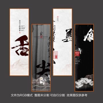 美食海報掛畫
