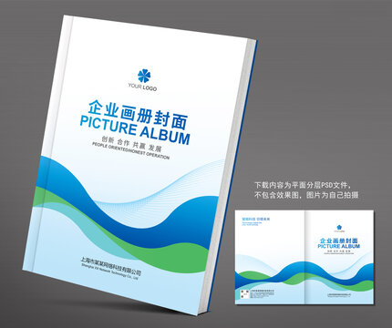 員工手冊封面