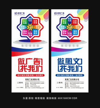 廣告公司展架