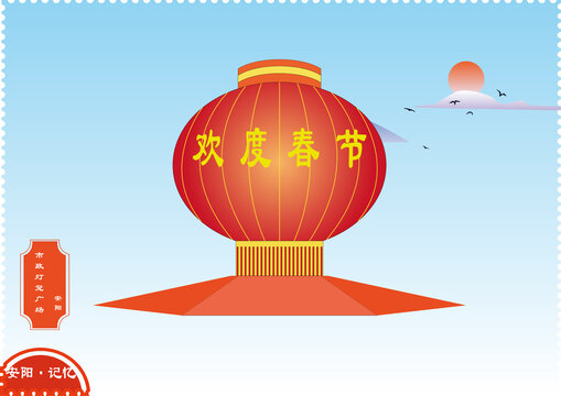 安陽市政燈籠廣場