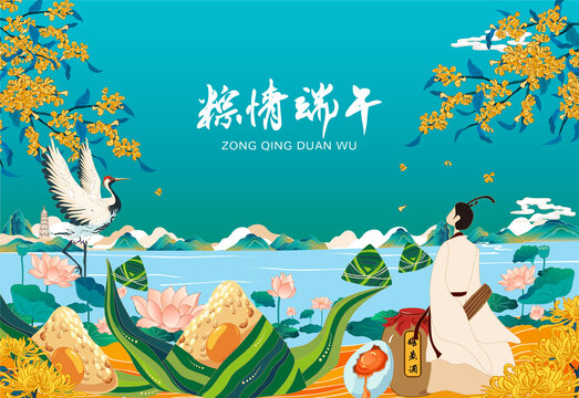 端午節(jié)包裝