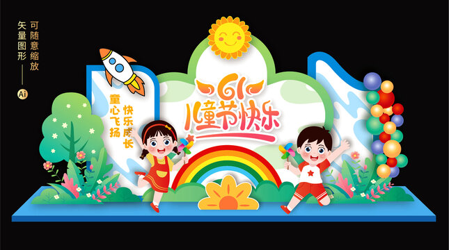 六一兒童節(jié)布置