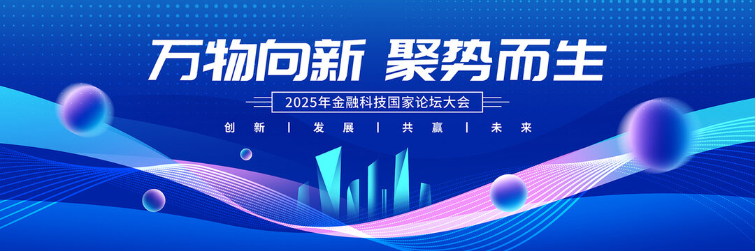 會(huì)議背景