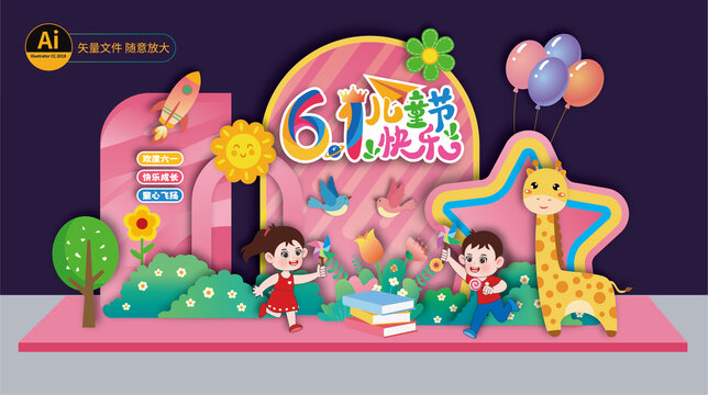 兒童節(jié)布置