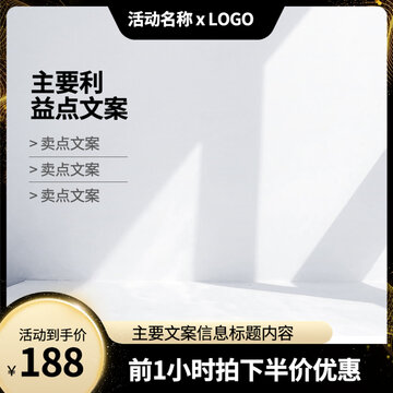 淘寶黑金主圖邊框
