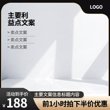 黑金背景主圖