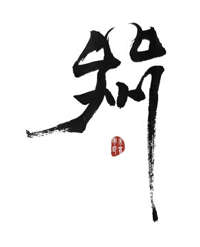 喌