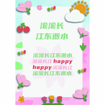 花朵海報(bào)