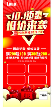 低價(jià)來襲