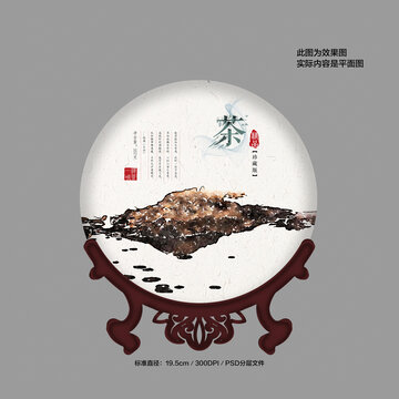 茶葉棉紙包裝