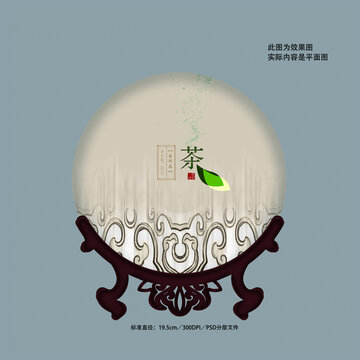 茶餅包裝