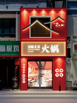 餐飲門頭