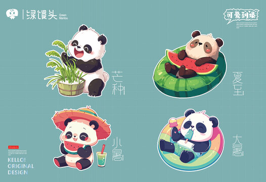 24节气卡通国风熊猫插画芒种等